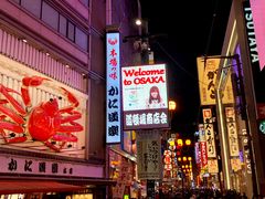 -蟹道乐(道顿堀本店)