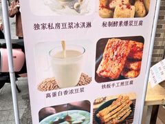-广州素食学校·素猫豆腐(长洲码头店)