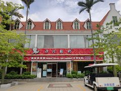 门面-沙河粉村·国家非遗传承(云台店)