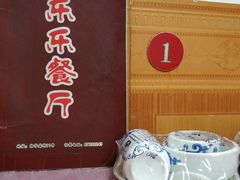 -乐乐餐厅(湘子庙街店)