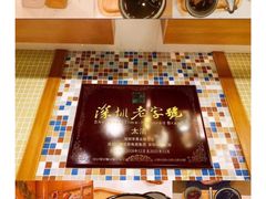 -太清凉茶糖水(前海店)