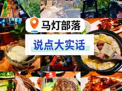 -马灯部落·西湖边的创意山景餐厅(虎跑动物园店)