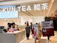 门面-KUNCHA鲲茶·江西制茶(铜锣湾店)