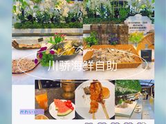 -川骄海鲜自助(河东店)