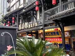 -陈昌银麻花(磁器口3号店)