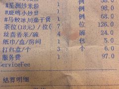 -鹿鸣酒家(越秀店)