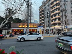 -安福路