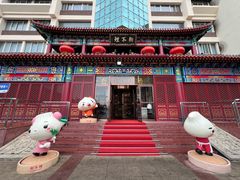 -狗不理(水上北路旗舰店)
