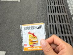 -麦当劳(成都时代奥特莱斯店)
