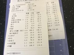 账单-海大大蒸汽海鲜餐厅·粤菜·特色小炒(欢乐颂店)