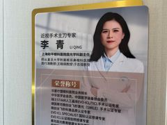 -上海大学附属上海和平眼科医院
