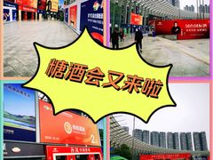 -中国西部国际博览城