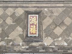 -张学良旧居陈列馆
