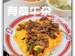 -有章牛杂(石厦店)