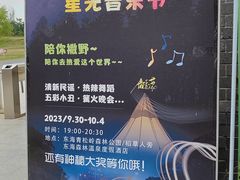-东海森林温泉度假酒店