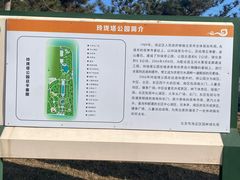 -玲珑塔公园