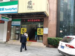 -虾饺妹·粤式手工点心(水荫路店)