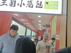 -王菊美食街·王菊面馆(总店)