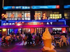 -96农蝎虾(江桥老街店)