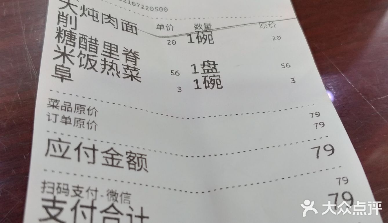 看着都腻，尝了一块，料包的味道太重，没有肉香味