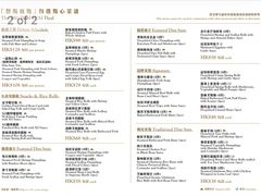 -逸东轩(香港逸东酒店)