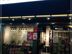 门面-廉桥排骨烧烤夜宵城(邵东店)