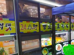 -真利味·脊骨火锅·正宗韩国料理(韩乐坊店)