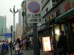 -荟星庭西餐厅(天府丽都喜来登饭店)