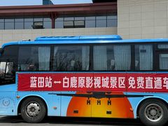 -白鹿原影视城