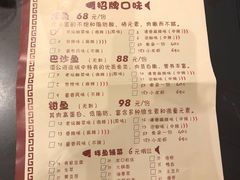 菜单-愿者上钩(布吉老街店)