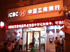 -中国工商银行(上海市南京东路支行)