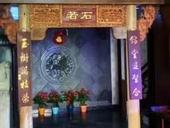 -若石足道SPA 连锁(丹东街店)