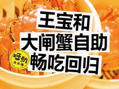 -上海大酒店(南京东路店)