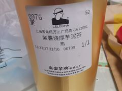 -LELECHA乐乐茶(上海五角场万达广场店)