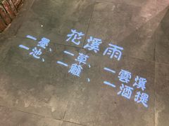 -花溪雨·森林餐厅(石基店)