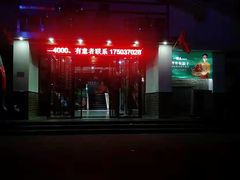 -一家人(南京路店)