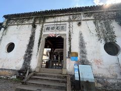 -江南第一家