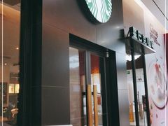 门面-星巴克(吉林财富广场店)