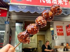 门面-邓记新一代糖油果子(四川煤管局供销公司职工宿舍店)