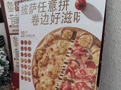 -必胜客(万坤图精选店)