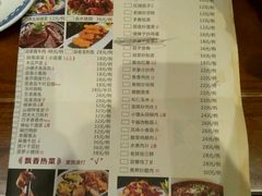 菜单-临潼印象·特色陕菜