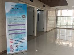 -北京积水潭医院(回龙观院区)