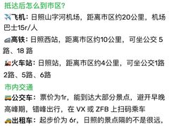 -日照海滨国家森林公园