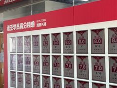 -诺亚雅思托福北郊中心(凤城路店)