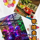 春季溜娃季