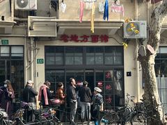 -老地方面馆(思南路店)