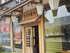 -千寻烧肉(政务区店)