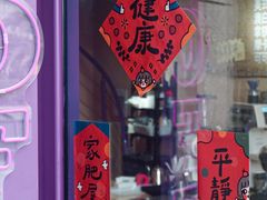 门面-HANA COFFEE(长寿路店)