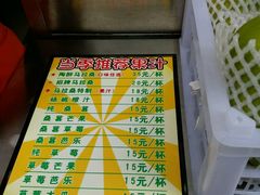 菜单-马拉桑果汁(龙头路总店)