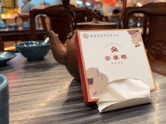 -安泰楼·佛跳墙创始人·传统闽味早茶·酒楼(三坊七巷闽菜地标店)
